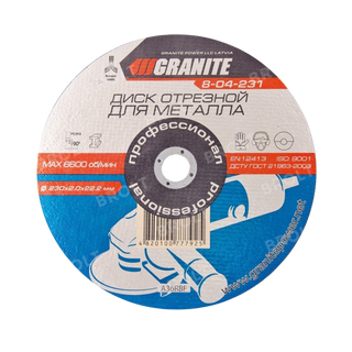 Диск для алюмінію 125*1.6*22.2мм відрізний Granite