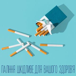 Тютюнові вироби